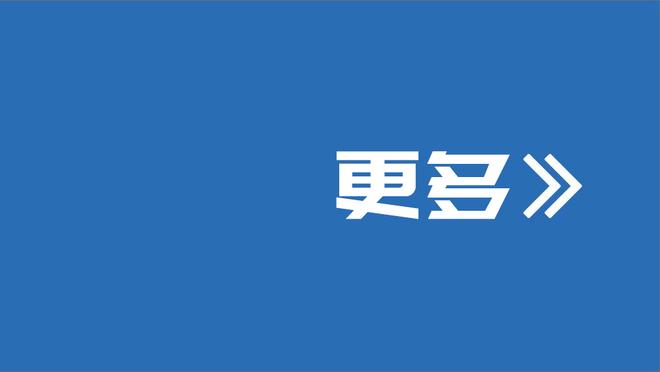 董路谈王大雷首发表现：表现出所有优点，但没受到考验